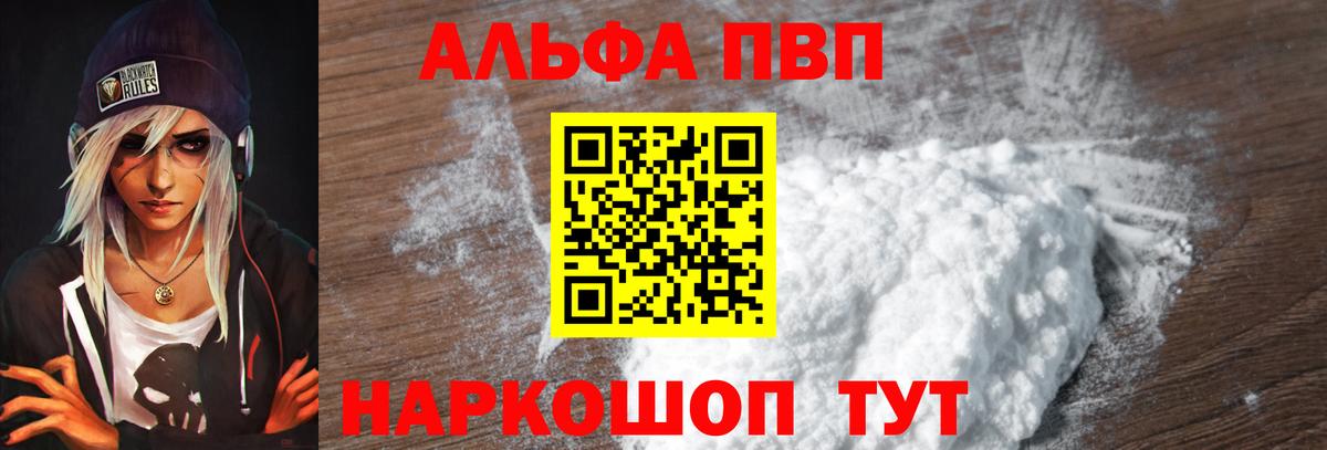 Керчь  A-PVP кристаллы  Alpha PVP СК  купить закладку  Alfa_PVP СК  Вход с VPN  А ПВП 
