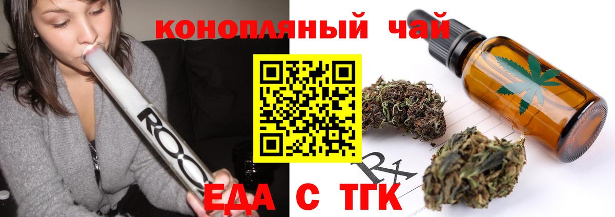 Печенье с ТГК марихуана Керчь