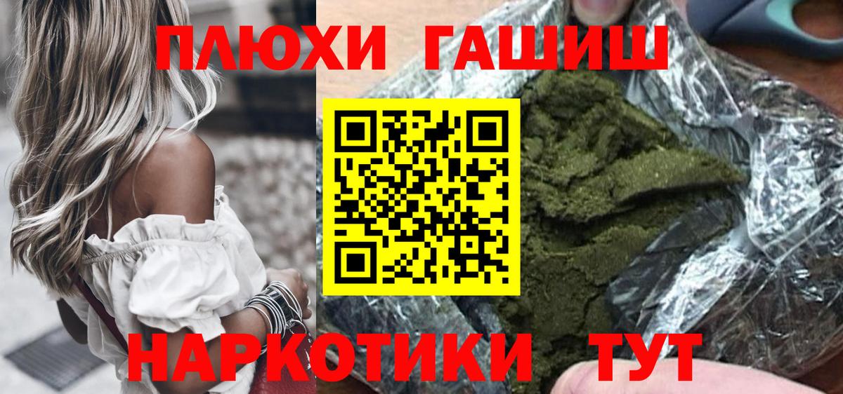 Керчь  ГАШ hashish  Вход с VPN  Гашиш 40% ТГК 