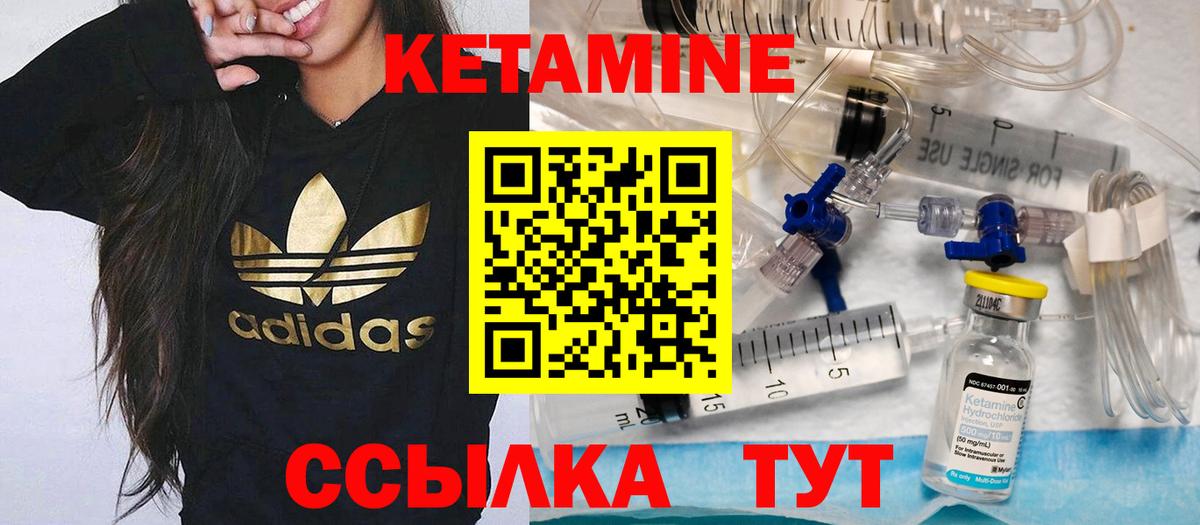 Керчь  Кетамин ketamine  Кетамин VHQ  Вход с VPN 