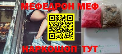 мет Краснокаменск
