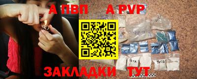 a pvp Краснознаменск