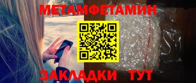 мет Краснокаменск