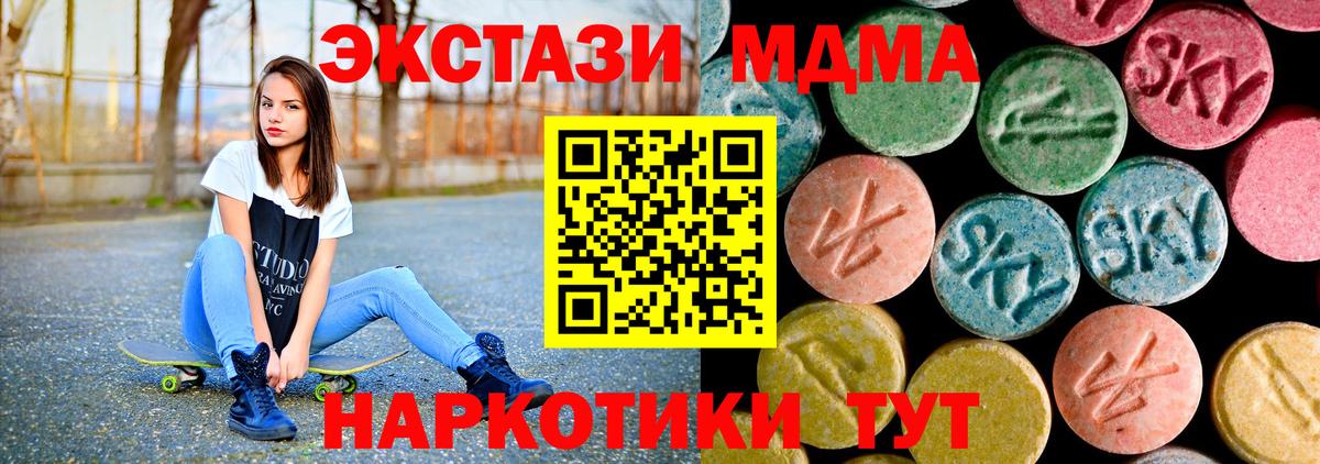 MDMA Molly  Вход с VPN  Керчь  МДМА молли 