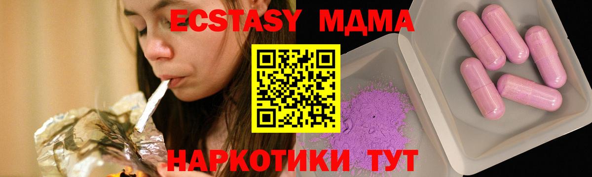 МДМА VHQ Керчь