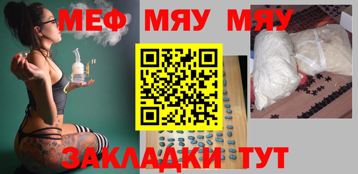 Меф  Меф кристаллы  Вход с VPN  Керчь 