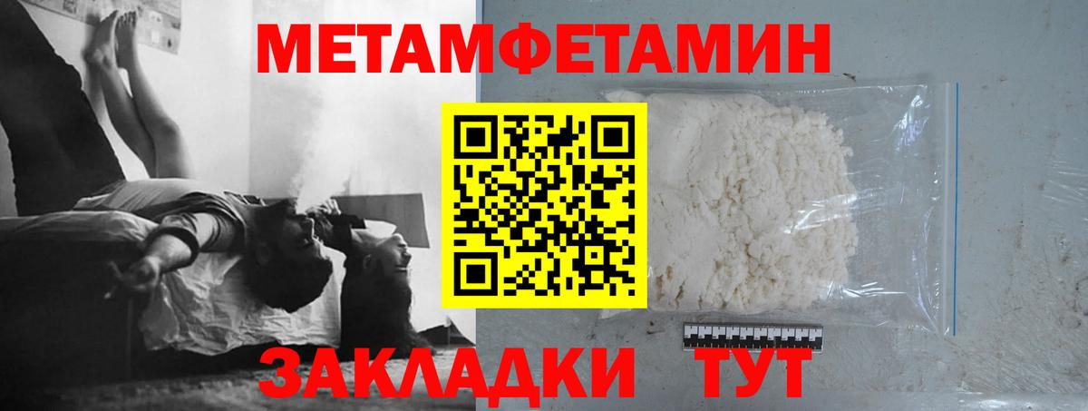 Первитин мет Керчь
