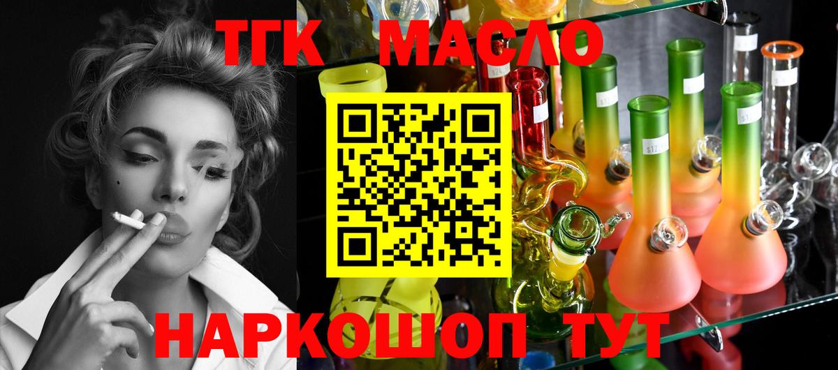 Дистиллят ТГК THC oil  Вход с VPN  Керчь  Дистиллят ТГК концентрат 